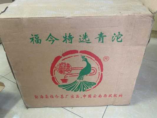 2008年福今青沱茶价格（福今青沱2010价格）