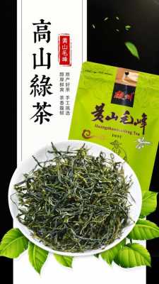 黄山云雾茶的功效（黄山云雾茶的功效与作用是什么）