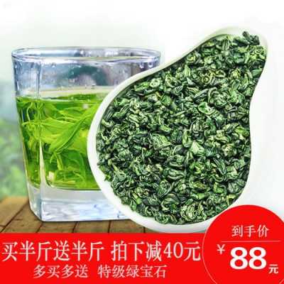 绿宝石绿茶功效（绿宝石茶的功效与作用）