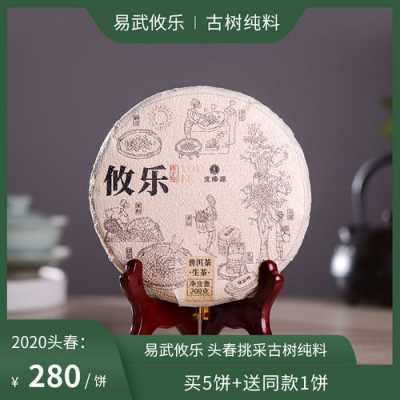 攸乐古茶价格（攸乐古茶价格表）