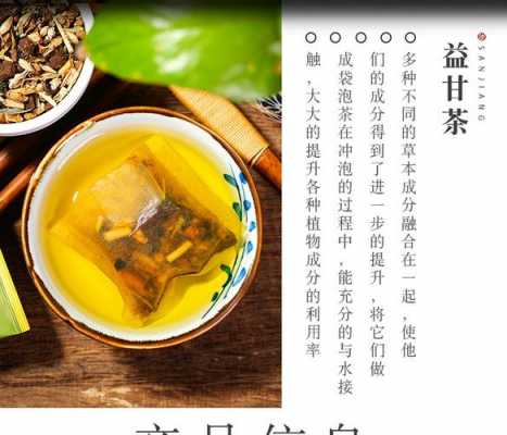 益甘茶功效（益甘茶功效与作用有哪些）