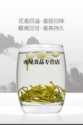 茉莉白毫茶功效与作用（茉莉白毫泡法）