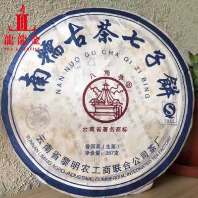 2011八角亭普洱茶价格（八角亭普洱茶有收藏价值吗）