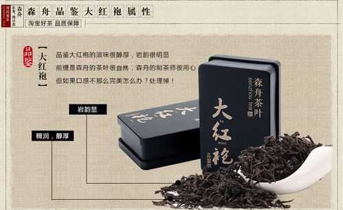 如何品鉴大红袍茶叶价格（品鉴大红袍茶叶价格表）