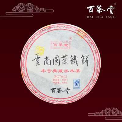 百量茶价格（百茶堂茶叶价格表）