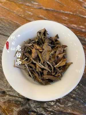 煮新白茶功效与作用（煮福鼎白茶的功效与作用）