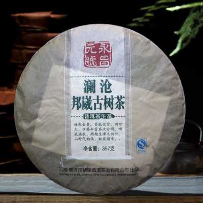 勐库邦骂茶价格（勐库古树茶价格）