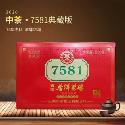 中茶牌7262价格（中茶牌7581）