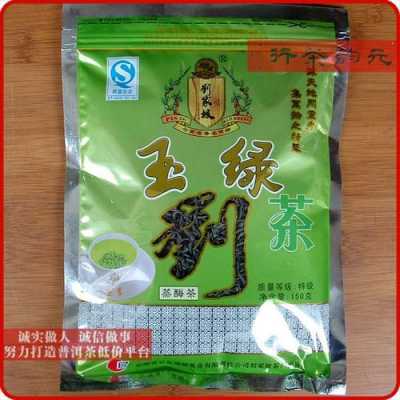 玉绿茶价格查询（玉绿茶价格查询官网）