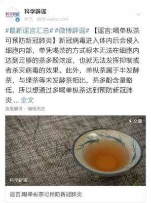 红茶有杀新冠病毒的功效吗的简单介绍