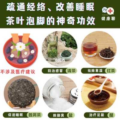 茶叶煮水泡脚的功效与作用（茶叶水泡脚的功效与作用点）