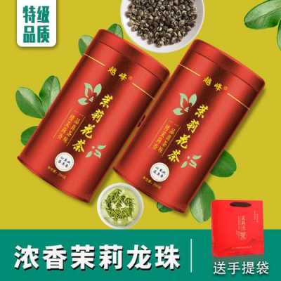 福州茉莉茶叶的价格（茉莉龙珠茶叶价格）