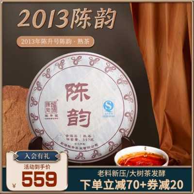 陈韵老茶头价格的简单介绍