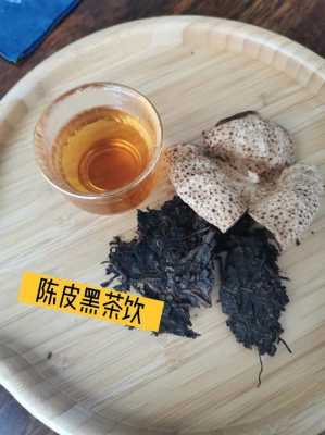 陈皮配黑茶的功效与作用（陈皮搭配黑茶）