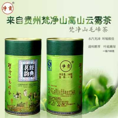 梵净山高峰茶价格（梵净山茶叶品牌综合标准体系）