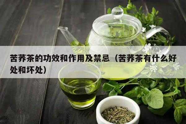 吃茶叶的功效与作用点（吃茶叶的好处与坏处）