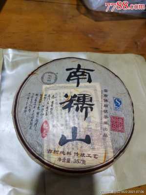 03南糯正山价格（南糯山茶价格）