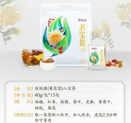 八宝茶功效（百瑞源八宝茶功效）