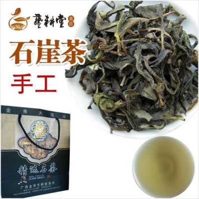 石崖茶的功效（石崖茶的功效与作用图片）