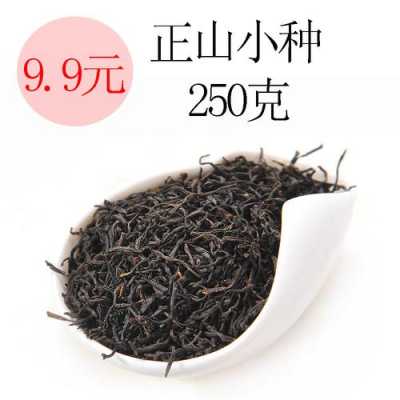 正山小种红茶论道价格（正山小种茶叶是红茶吗）