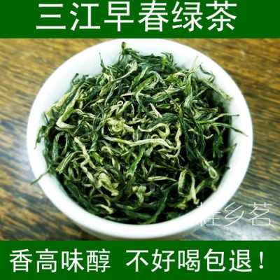 三江春茶的功效的简单介绍