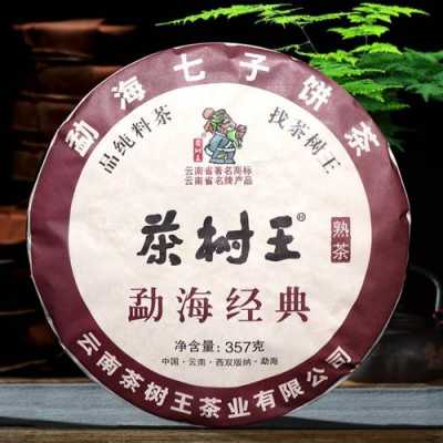 茶树王普洱熟茶价格（云南茶树王茶业有限公司的普洱茶）