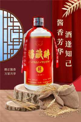 醉酽价格（醉茅53度价格）