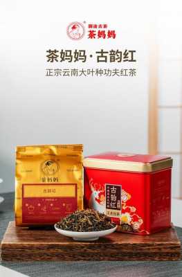 澜古红茶功效（澜沧古茶是红茶还是绿茶）