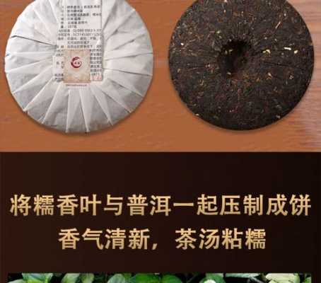 糯香普洱功效与作用（糯香普洱和普通普洱的区别）