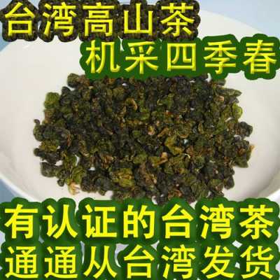 台湾高山茶特级价格（台湾高山茶150克）