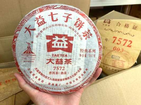 大益普洱茶7572功效（大益普洱茶7672）