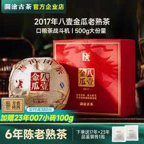 澜沧古茶81金瓜价格（澜沧古茶2019年八一金瓜）