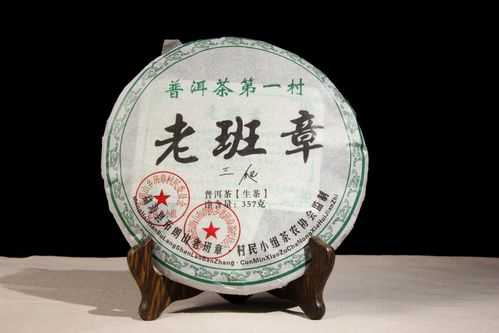 2006年老班章生茶价格（2008年老班章生茶价格）