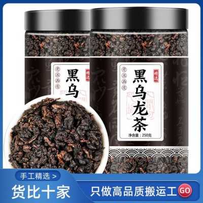 木炭黑乌龙茶的功效与作用（黑乌龙茶的功效与作用减肥）