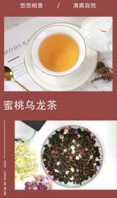 蜜桃茶乌龙茶功效及作用（蜜桃茶乌龙茶功效及作用禁忌）