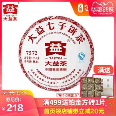 大益博字饼价格（大益茶饼价格）