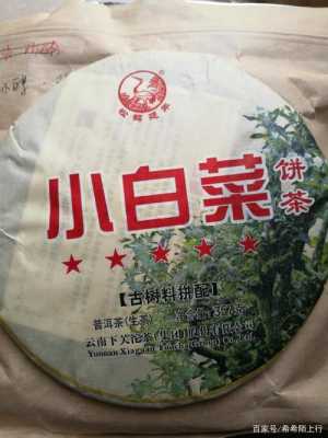 下关小白菜价格表（下关 小白菜）