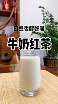 红茶加牛奶功效与作用吗（红茶加牛奶有副作用吗）