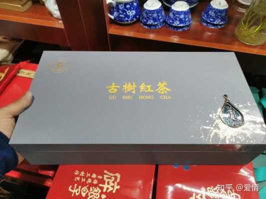 古树红茶的价格表（古树红茶礼品盒价格）