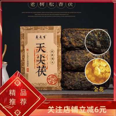 安化伏砖和天尖的功效（茯砖和天尖哪个好）