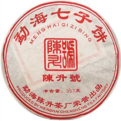 陈升号2007年茶价格表（陈升号茶厂）