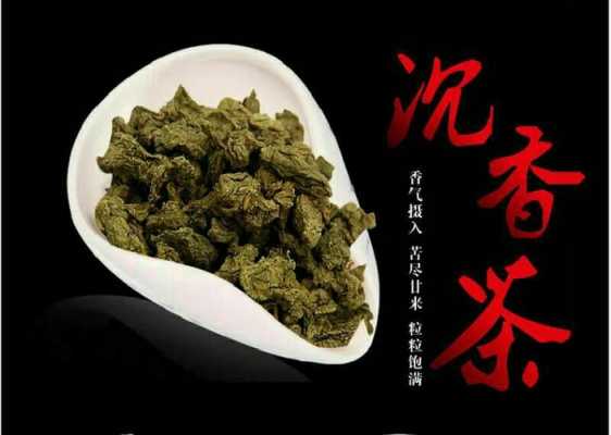 沉香茶功效与作用（沉香茶功效作用与主治与用量）