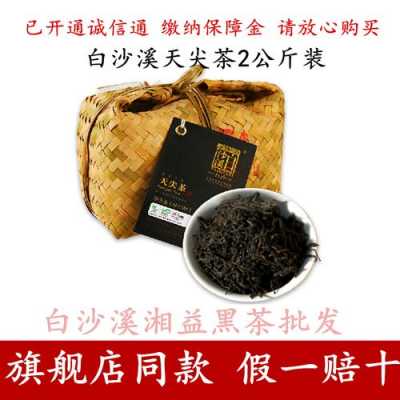 白沙黑茶功效与作用（白沙黑茶功效与作用及禁忌）