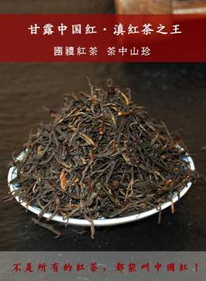 凤庆中国红红茶价格（凤庆红茶厂家）