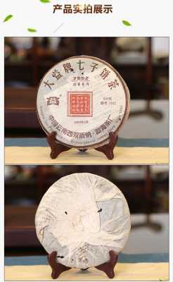 大益七子饼茶7552价格（大益七子饼茶7742价格）