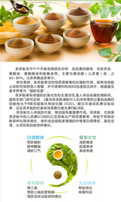 茶多酚有什么功效（茶多酚有什么功效与作用）