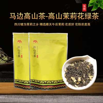 马边茗茶价格（马边电费价格）