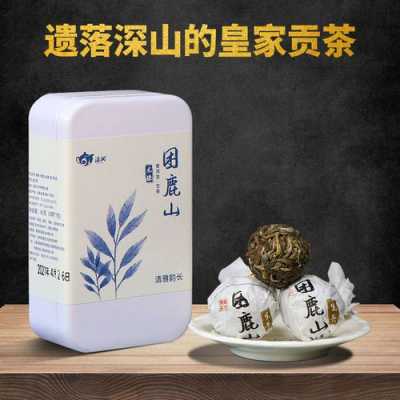 困鹿山皇家贡茶价格（困鹿山皇家贡茶骗局）