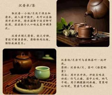 陈香绿茶功效（沉香功效作用与主治）