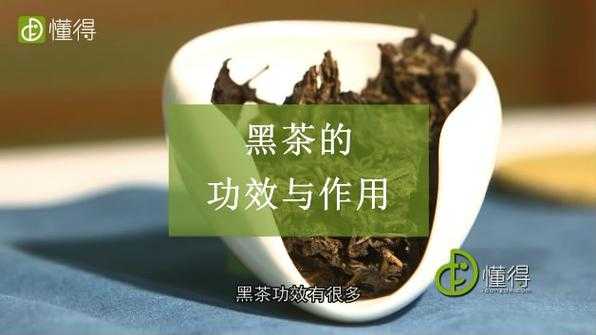 牛奶加黑茶的功效与作用（黑茶煮牛奶的功效）